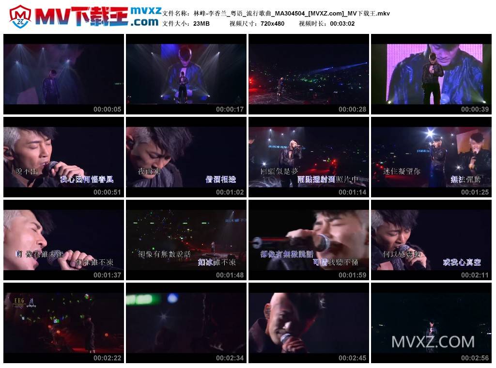 林峰-李香兰_粤语_流行歌曲_MA304504